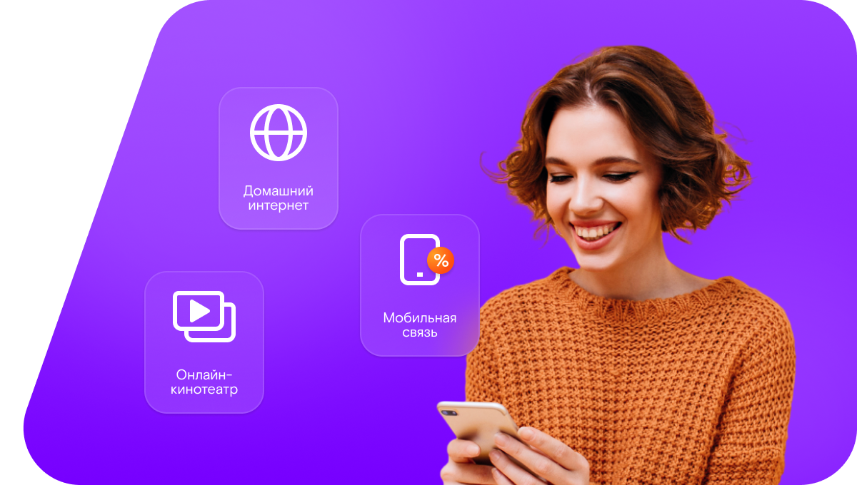 Промо-тарифы Ростелеком в посёлок Яровой (Оренбургская область)